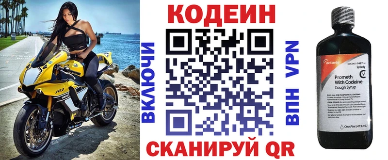 Кодеиновый сироп Lean напиток Lean (лин)  купить закладку  Улан-Удэ 