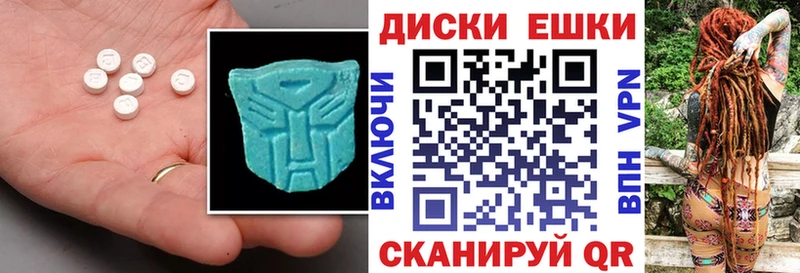 Экстази 250 мг  Улан-Удэ 