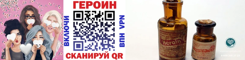 Героин белый  магазин    Улан-Удэ 