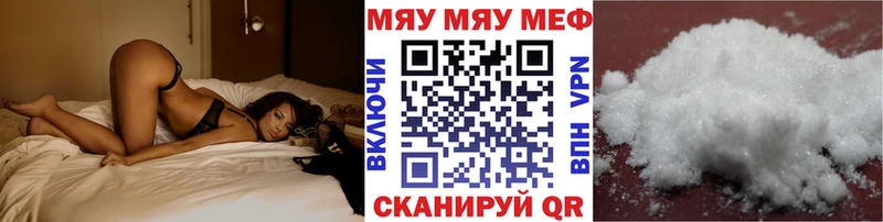Мефедрон VHQ  МЕГА как зайти  Улан-Удэ 