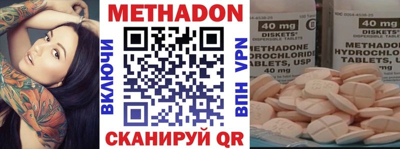 МЕТАДОН VHQ  Улан-Удэ 