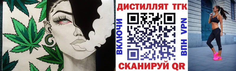 Дистиллят ТГК вейп  нарко площадка наркотические препараты  Улан-Удэ 